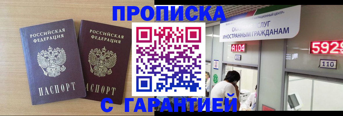 временная регистрация для школы в Касимове