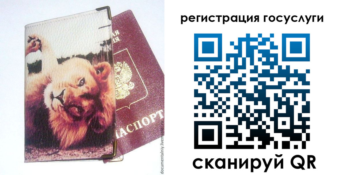 прописка штамп в Касимове