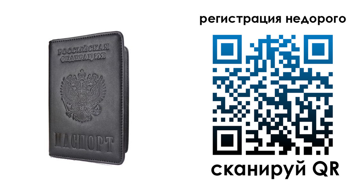 временная регистрация для школы в Касимове