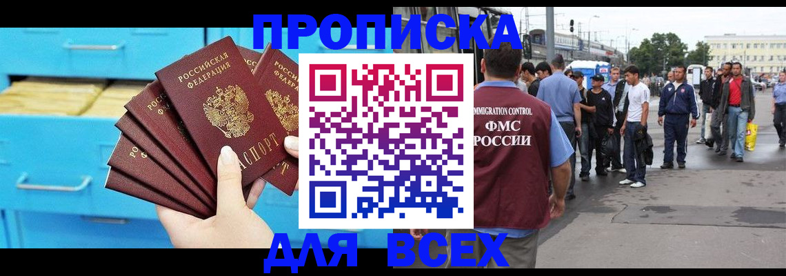 прописка ребенка в Касимове