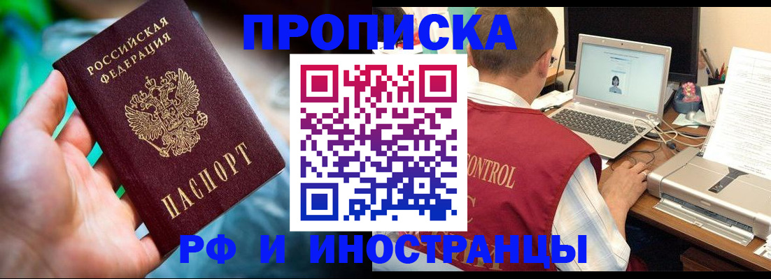 прописка для военкомата в Касимове